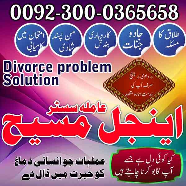 authentic amil baba 03000365658 {amil baba} kala jadu expert - foto 3