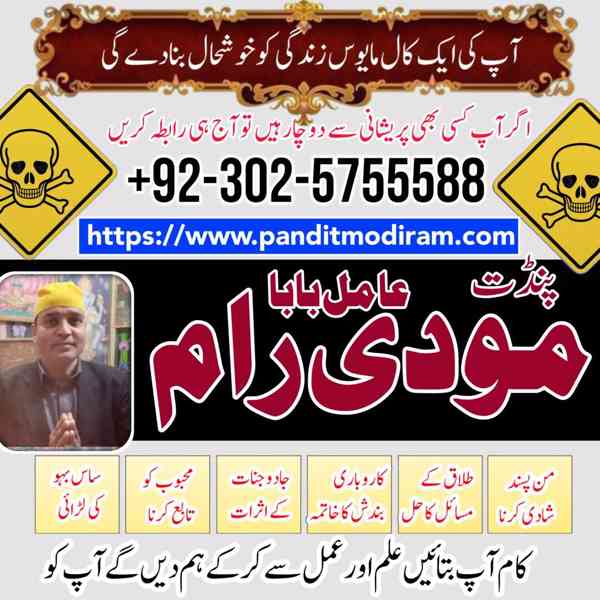Vashikaran amil baba in Bahawalpur, asli amil baba, famous a - foto 2