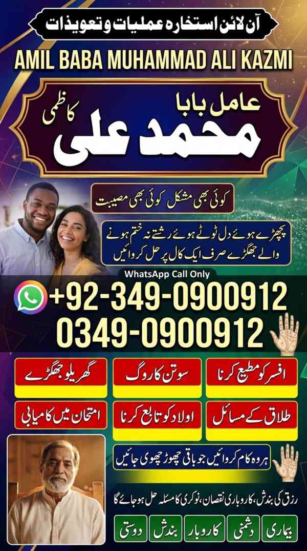 amil baba in karachi, bangali amil baba, amil baba in lahore - foto 10