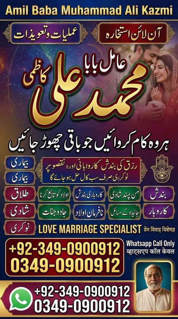 amil baba in karachi, bangali amil baba, amil baba in lahore