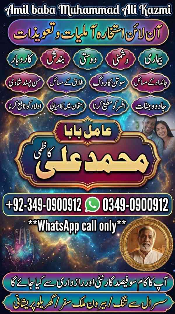 amil baba in karachi, bangali amil baba, amil baba in lahore - foto 6