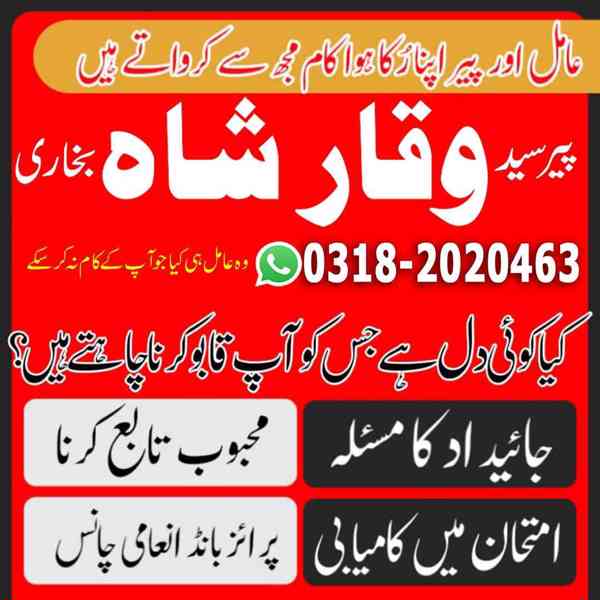 Lovespell amila in islamabad/kala jadu tona Amilbaba 0318202