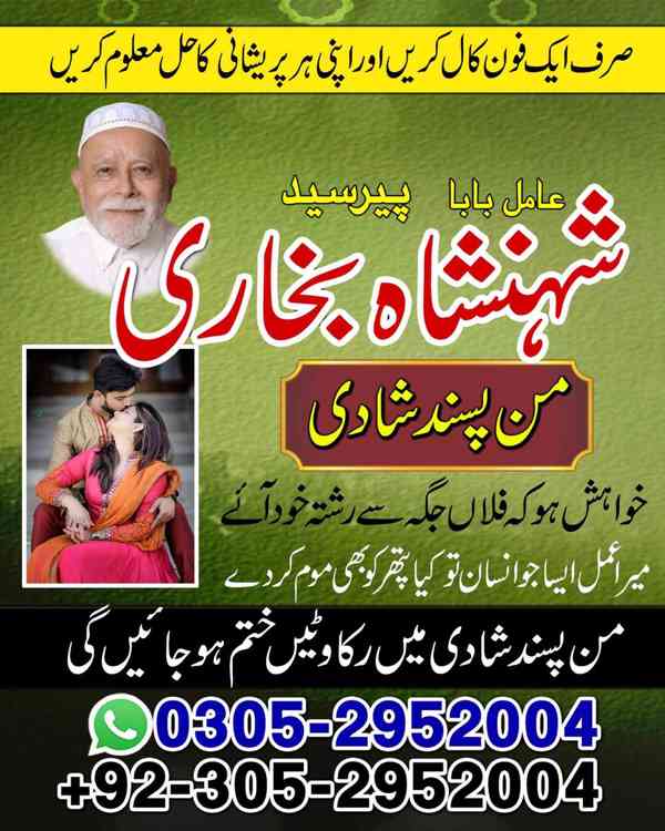 love back wazifa, vashikaran, vashikaran specialist, amil ba - foto 6