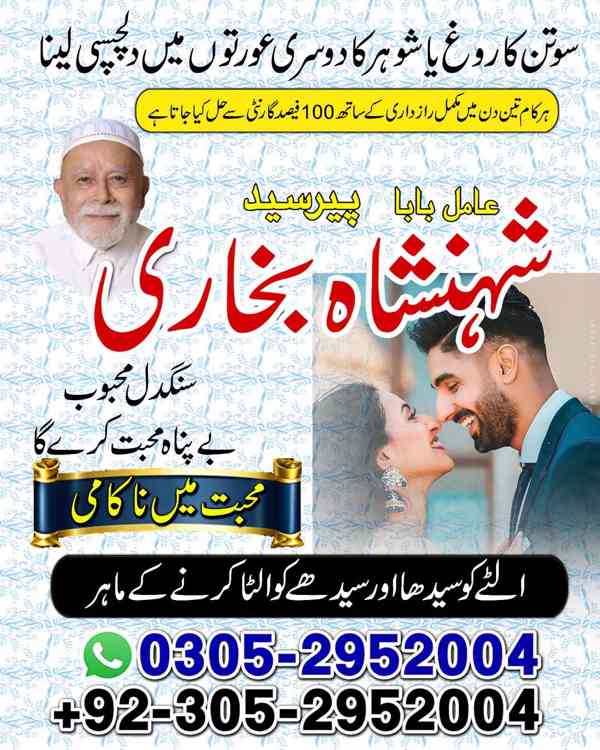 love back wazifa, vashikaran, vashikaran specialist, amil ba - foto 10