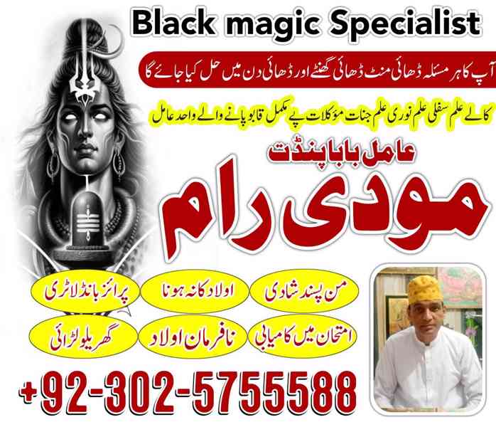 Authentic Amil Baba In Pakistan amil baba in Lahore amil bab - foto 4