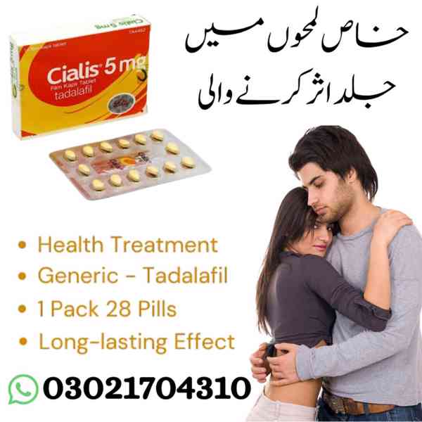 Cialis 5Mg Price In Lahore | Sex Timing Tablets- 03021704310