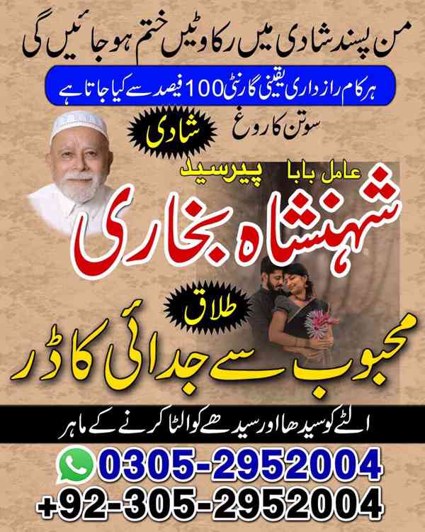 top amil baba in pakistan, amil baba in karachi, amil baba - foto 86