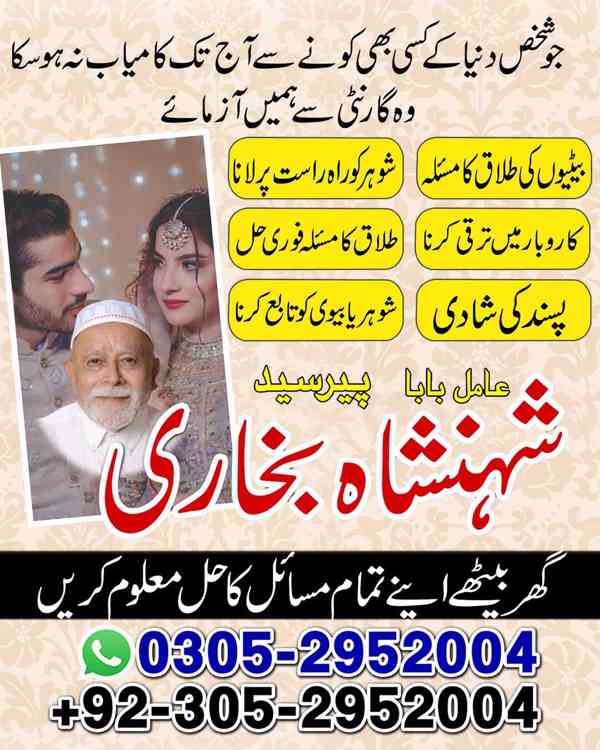 top amil baba in pakistan, amil baba in karachi, amil baba - foto 85