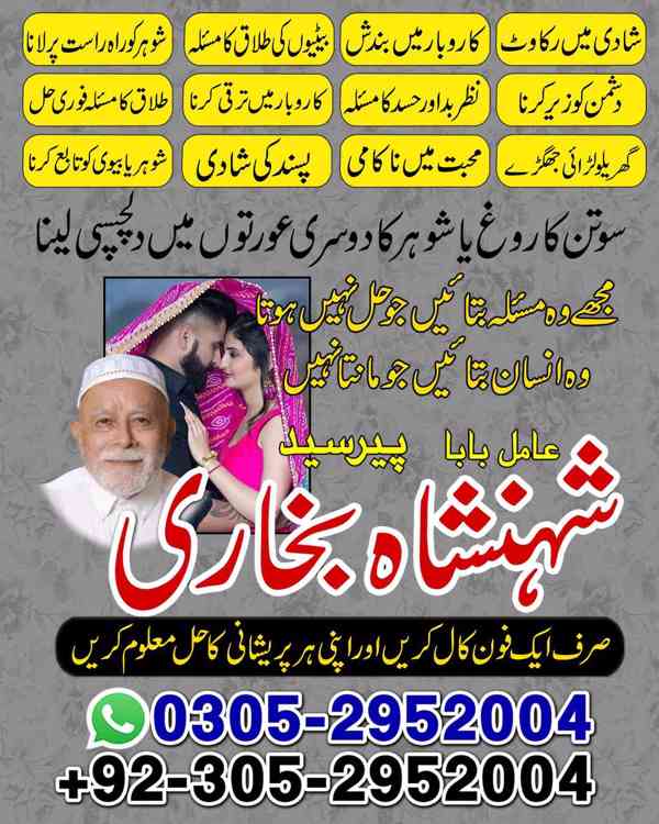 top amil baba in pakistan, amil baba in karachi, amil baba - foto 70