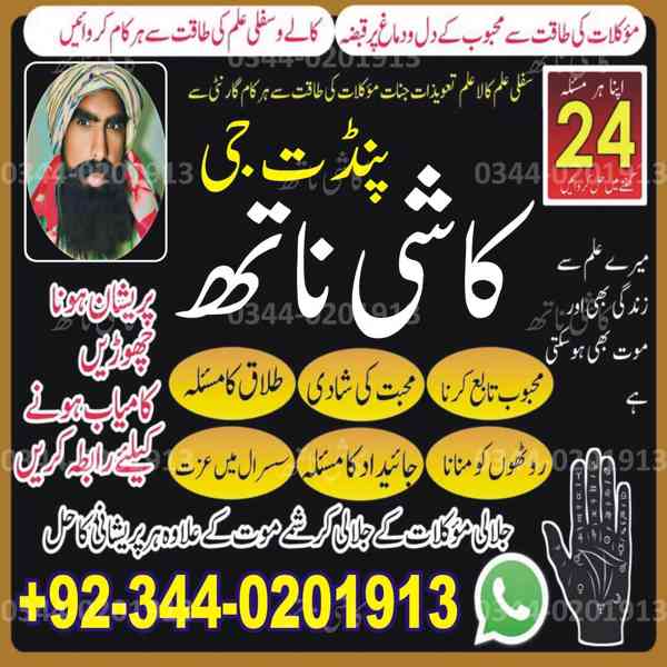 Online Amil baba in UK, Manchester Amil bangali baba in HYd - foto 3
