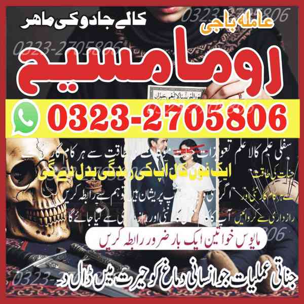 true amil baba, amil baba in karachi, amil baba in lahore - foto 9