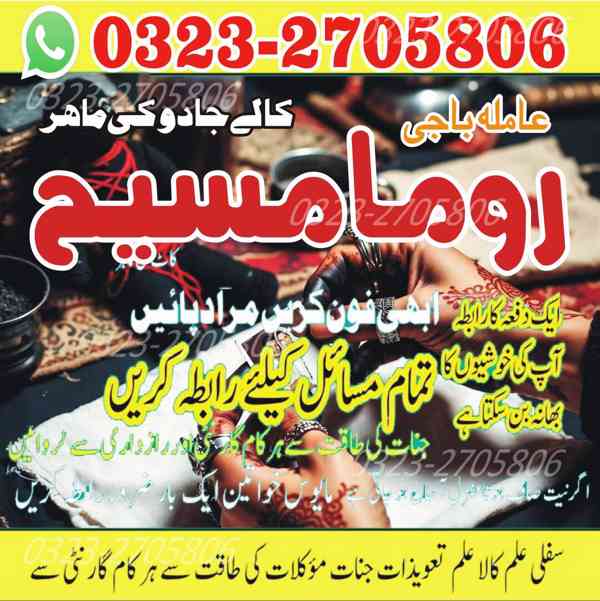 true amil baba, amil baba in karachi, amil baba in lahore - foto 6