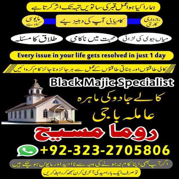 amil baba, amil baba in karachi, amil baba in lahore, usa - foto 3