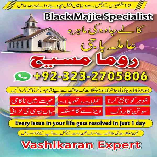 amil baba, amil baba in karachi, amil baba in lahore, usa - foto 6