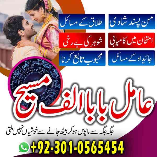 authentic amil baba, Amil baba in Pakistan, amil baba in usa - foto 10