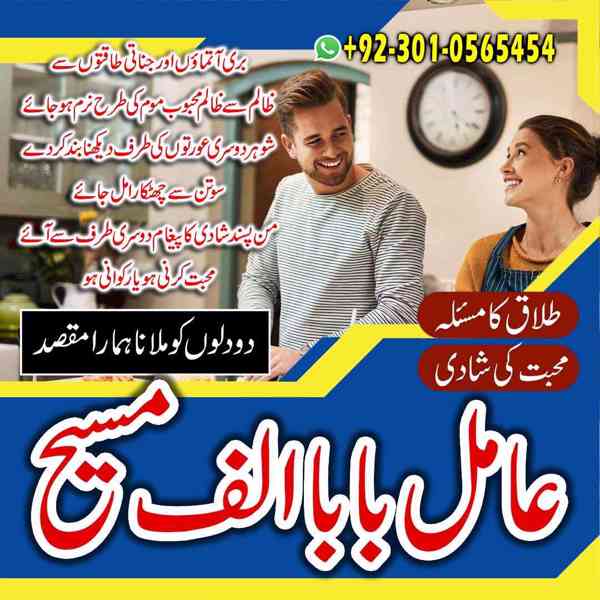 authentic amil baba, Amil baba in Pakistan, amil baba in usa - foto 4