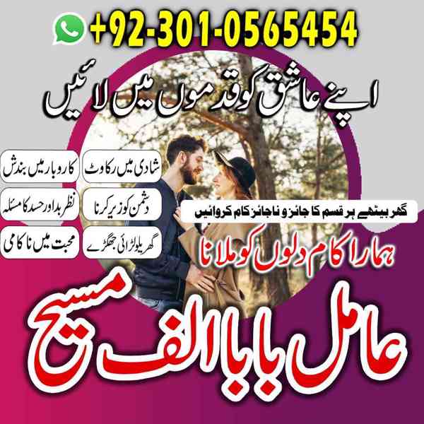 authentic amil baba, Amil baba in Pakistan, amil baba in usa