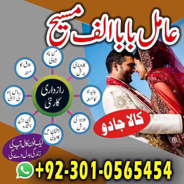 authentic amil baba, Amil baba in Pakistan, amil baba in usa - foto 7