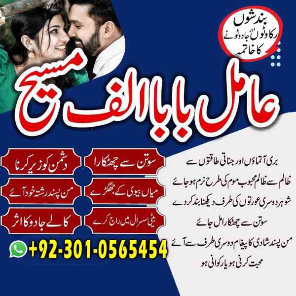 authentic amil baba, Amil baba in Pakistan, amil baba in usa - foto 5