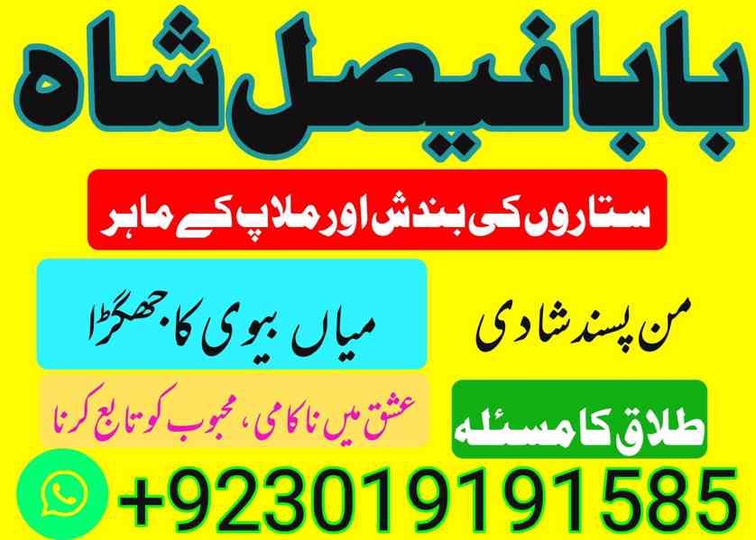 no 1 amil baba uk contact number asli amil baba - foto 9