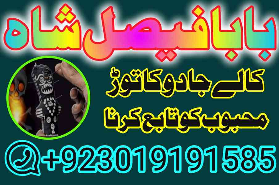 no 1 amil baba uk contact number asli amil baba - foto 3