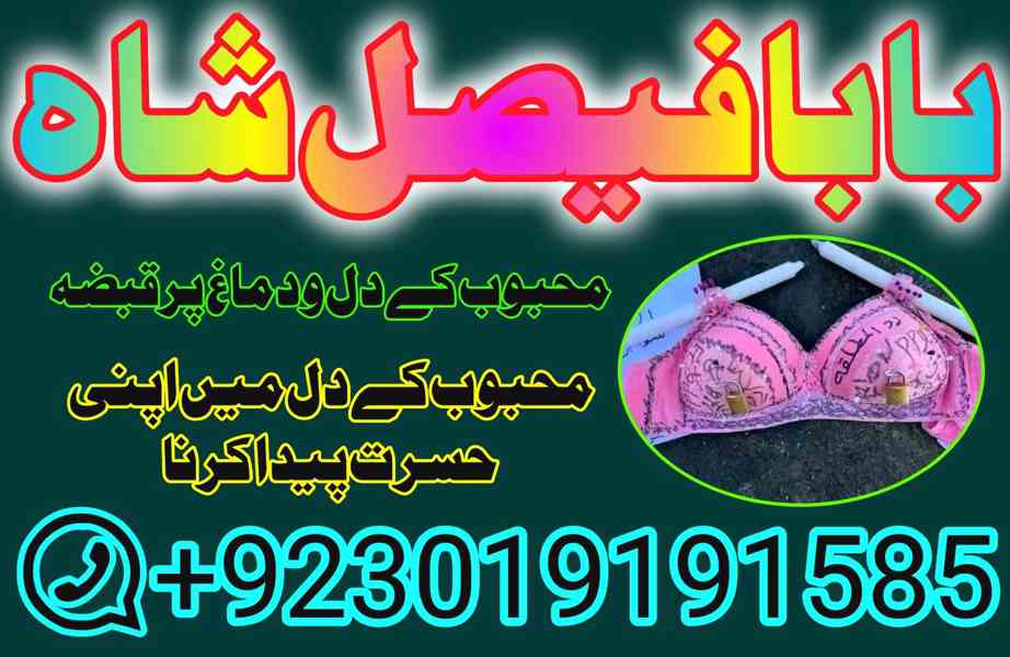 no 1 amil baba uk contact number asli amil baba