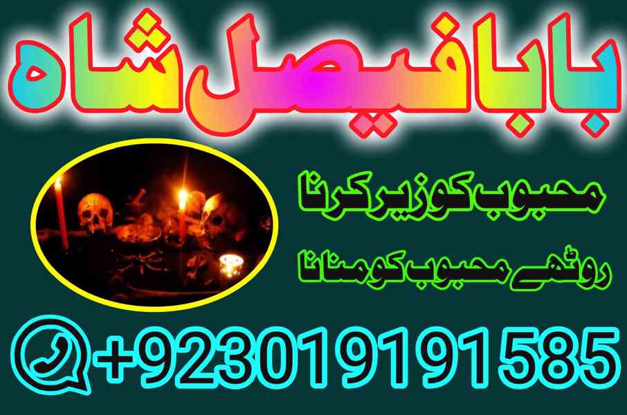 no 1 amil baba uk contact number asli amil baba - foto 2