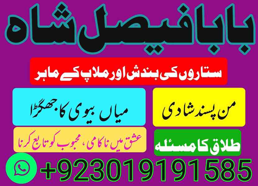 no 1 amil baba uk contact number asli amil baba - foto 10