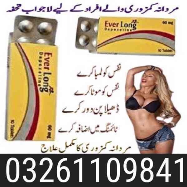 Everlong tablets in Multan \^$%$/ 03261109841 - foto 1