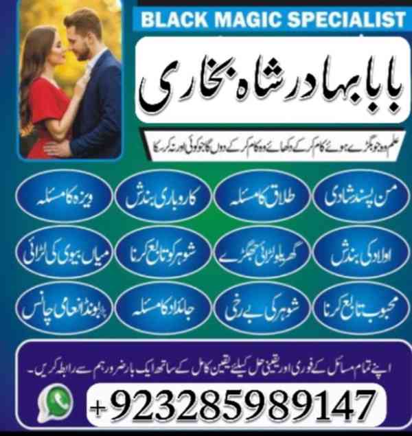 Amil - :No1 Pakistani Amil Baba Real Amil baba In Pakistan N
