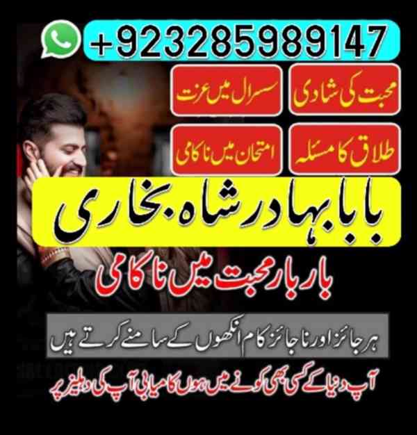 safli ilm ka mahir bangali amil baba pakistan - foto 7