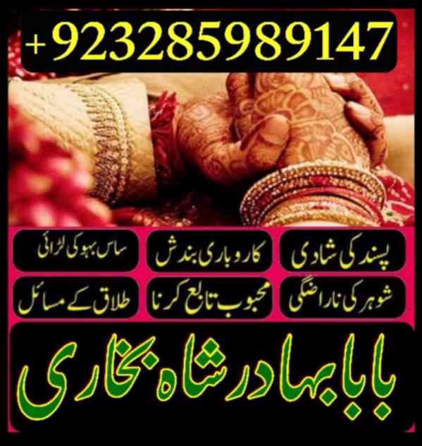 safli ilm ka mahir bangali amil baba pakistan - foto 6