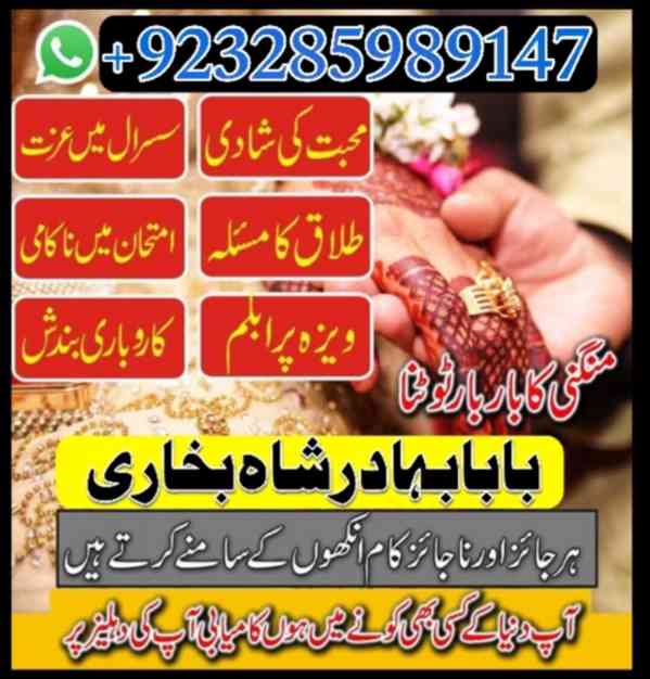 safli ilm ka mahir bangali amil baba pakistan - foto 8