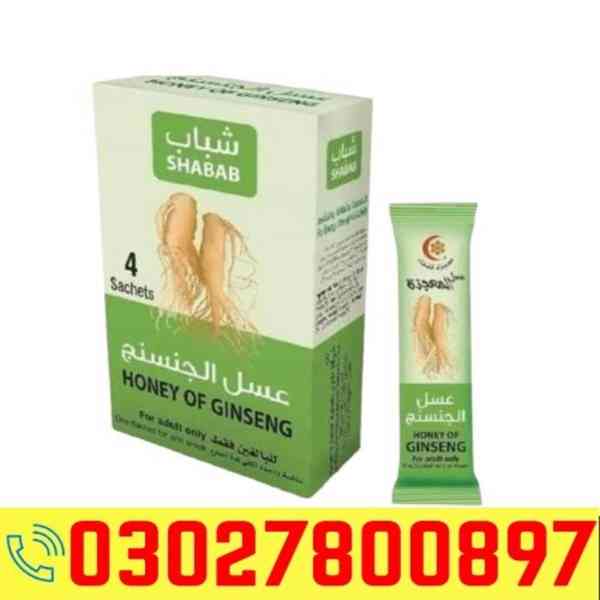 Afiya Honey With Ginseng in Pakistan ! 03O27800897 _ Buy Now - foto 1