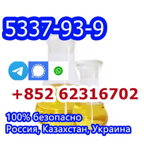 4'-Methylpropiophenone 4-MPF/4-MPP Wholesale Price CAS 5337- - foto 2