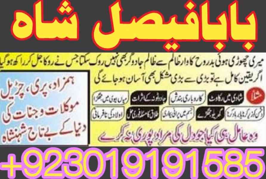 no 1 amil baba germany contact number asli amil baba - foto 10