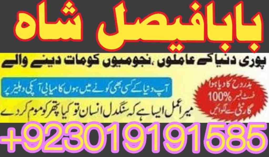 no 1 amil baba germany contact number asli amil baba - foto 9