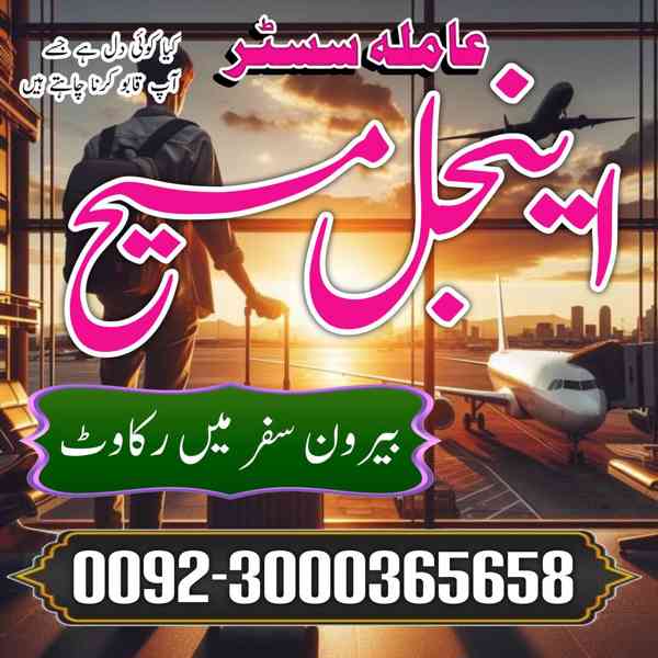 Amil Baba Manpasand shadi Uk | Bangali Baba Contact Number | - foto 4