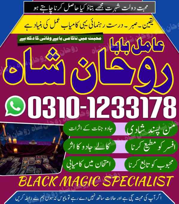 amil baba contact number,  amil baba in pakistan, real amil  - foto 7