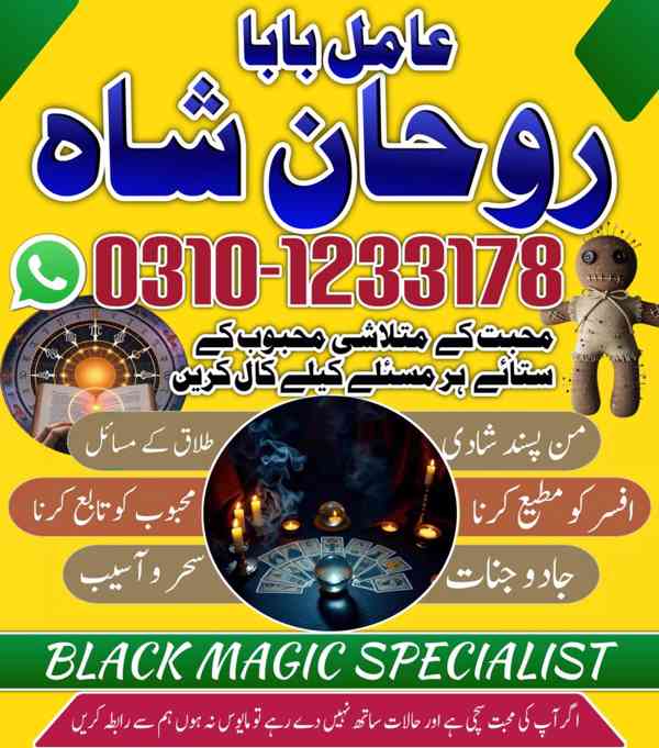amil baba contact number,  amil baba in pakistan, real amil  - foto 3