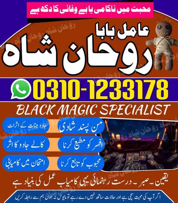 amil baba contact number,  amil baba in pakistan, real amil  - foto 6