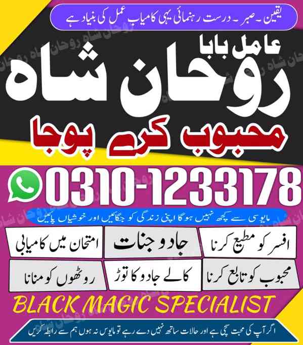 amil baba contact number,  amil baba in pakistan, real amil 