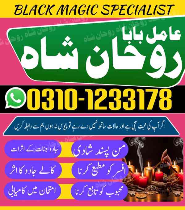 amil baba contact number,  amil baba in pakistan, real amil  - foto 9