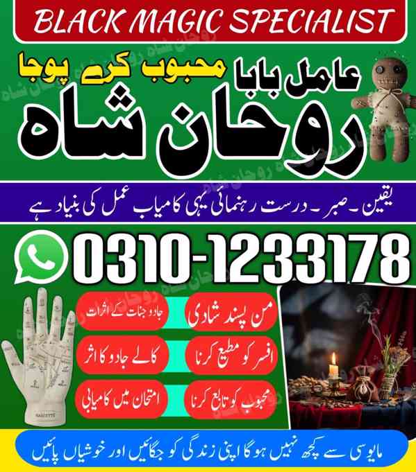 amil baba contact number,  amil baba in pakistan, real amil  - foto 5