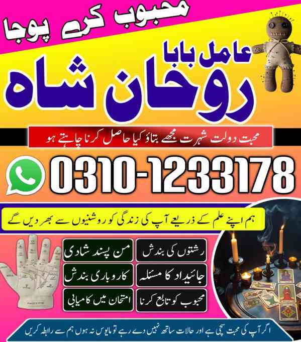 amil baba contact number,  amil baba in pakistan, real amil  - foto 2