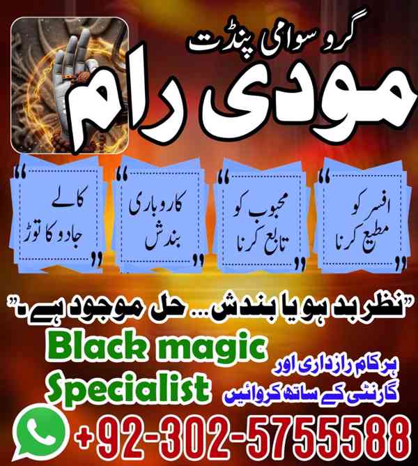 Najoomi Amil Baba in sindh,Black Magic Specialist Islamabad, - foto 3