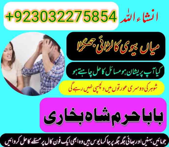 expert amil baba for black magic and istikhara services - foto 3
