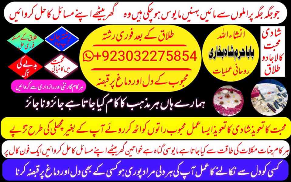 expert amil baba for black magic and istikhara services - foto 8