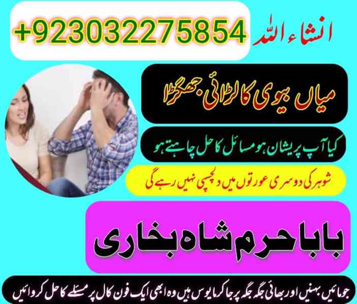 expert amil baba for black magic and istikhara services - foto 4